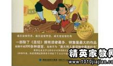 《怪医杜立特航海记》读后感