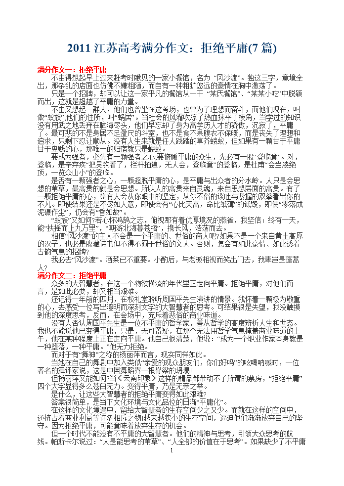 追求卓越的构图