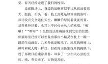 春天的校园作文300字