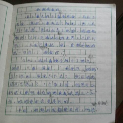 父母爱随笔1000字