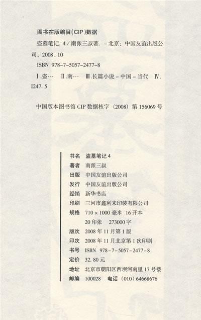 古墓丽影笔记5阅读后的想法