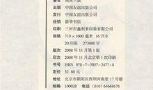 盗墓笔记5读后感