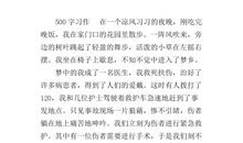 初中作文我的愿望