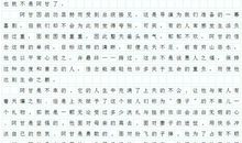 阿甘正传小说读后感