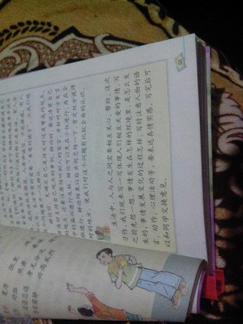 人与人之间的600字互爱