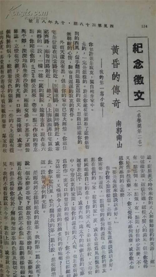 看完张爱玲的天才梦