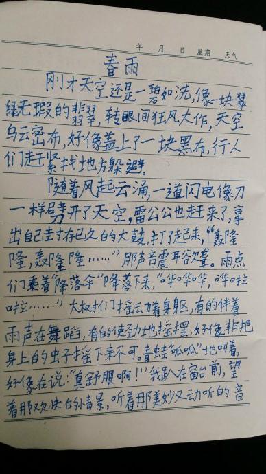 春雨作文600字