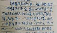 春雨作文600字