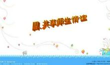 岁月如歌初中作文