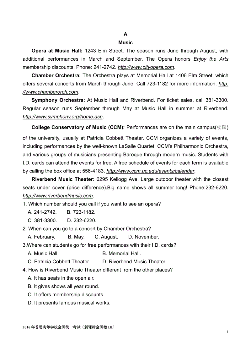 2016年高考全科目山东卷：我已经背着书包，我将跟随你数千里