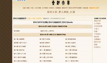 星河大帝经典语录