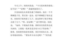 父母教会我初中作文