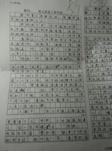 家庭爱情叙事作文1000字