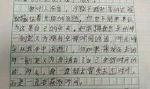 时光飞逝作文