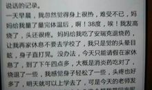 父母关爱孩子的作文