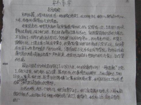 告别母校作文600字