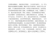 努力才能成功的作文