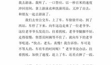 一件小事的启示450字