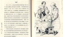 《尼瑙克山探险》读后感