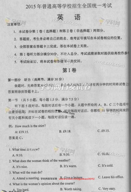 2014年全国高考全场作文第一卷：赞美歌