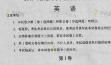 2014年高考满分作文全国I卷：高唱一曲守则的赞歌