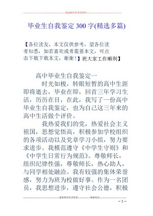 体育大会组成300字