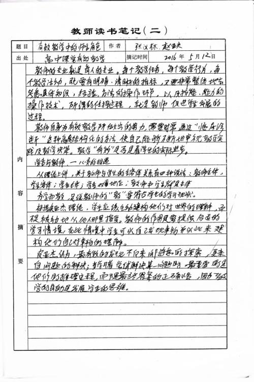 读《枫山奇观》后的感想