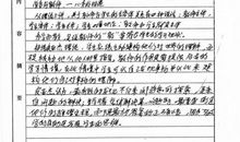 《枫木丘的奇迹》读后感