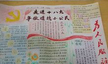 关于公民道德的读后感