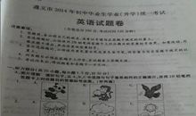 2014年高考满分作文全国I卷：合作带来双赢