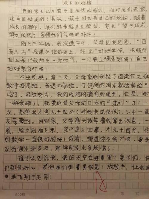 关于成长成分的600字