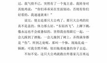 童年的作文600字