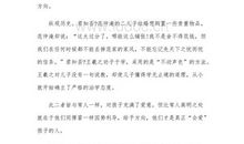 傅雷家书读后感范文