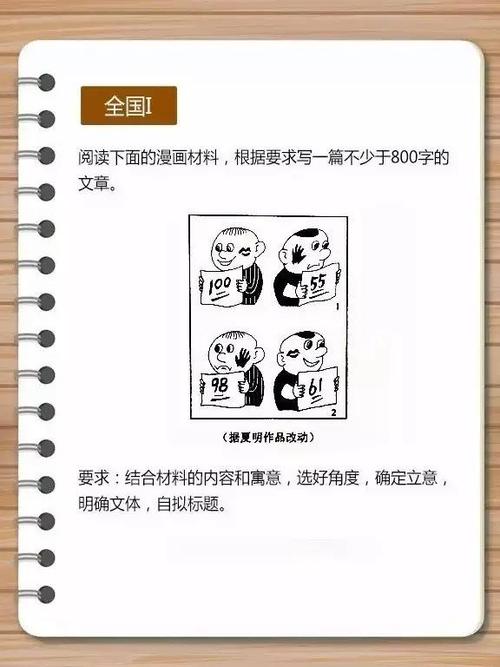 2016年高考全科目山东卷：无用成瘾伴随旅行