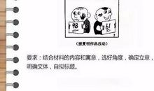 2016年高考满分作文山东卷：无用之癖伴人远行