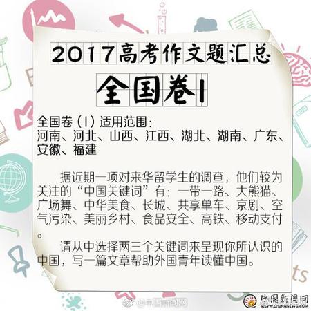 2014年全国高考全场作文全国第二卷：爱情必须合理