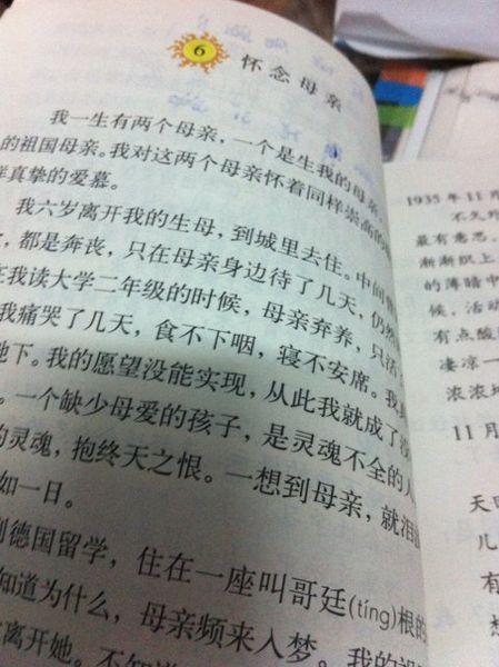 读了300字就想念我妈妈