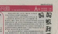 父母教会我坚持作文