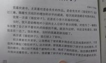 读书笔记读后感