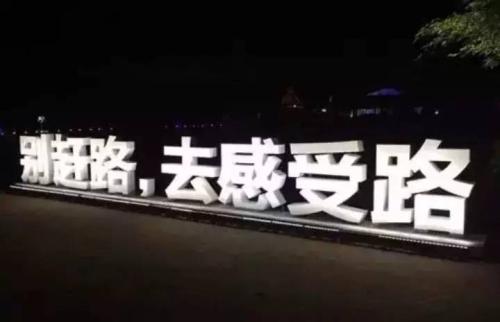 来自基层的24条经典语录