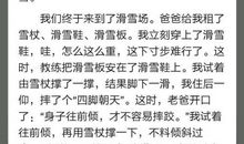 及时雨作文450字