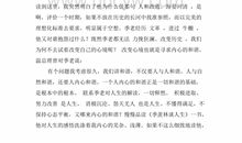 季羡林寻梦读后感