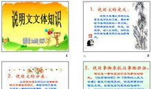 我的校园说明文