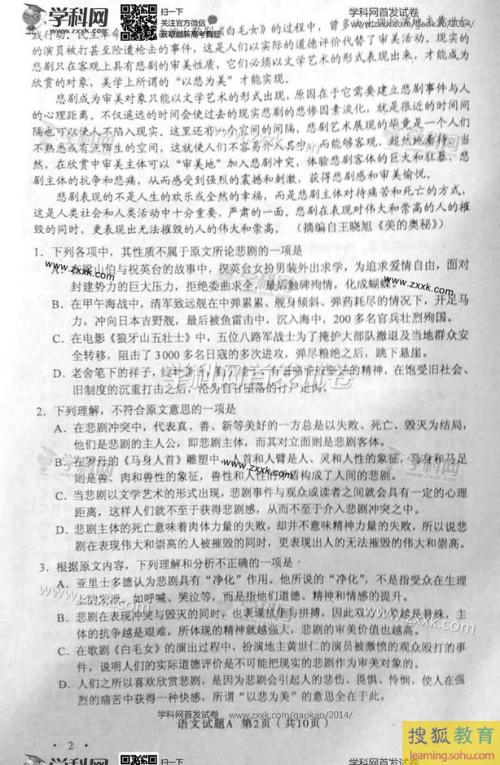 2014年高考满分作文大纲论文:“一念之间”