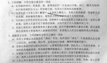 2014年高考满分作文大纲卷：一念花开