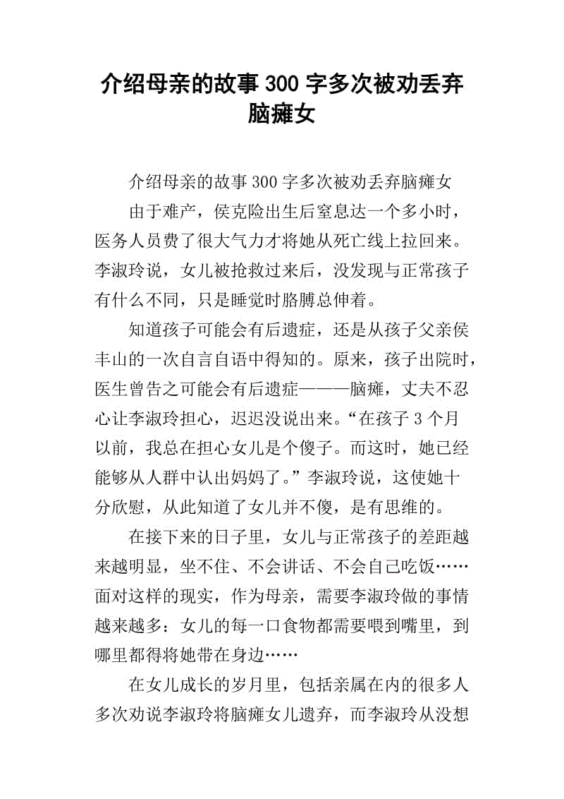 动物园旅行笔记组成400字