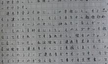 我的愿望作文200字