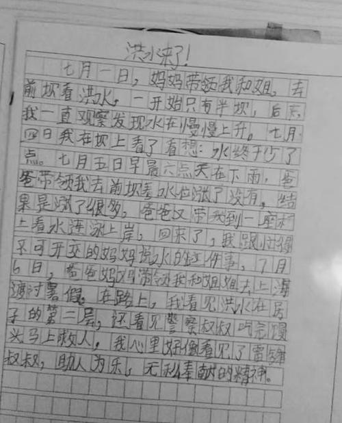 旅游论文400字
