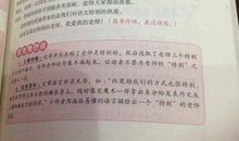 将心比心作文200字