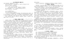 2014年高考满分作文全国II卷：淡抹的年华